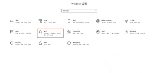 Win10系統(tǒng)如何設(shè)置動態(tài)鎖？Win10動態(tài)鎖設(shè)置教程
