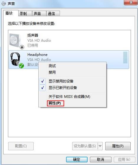 Win7系統(tǒng)重裝后耳機沒聲音怎么辦?Windows7電腦耳機沒聲音了如何恢復(fù)