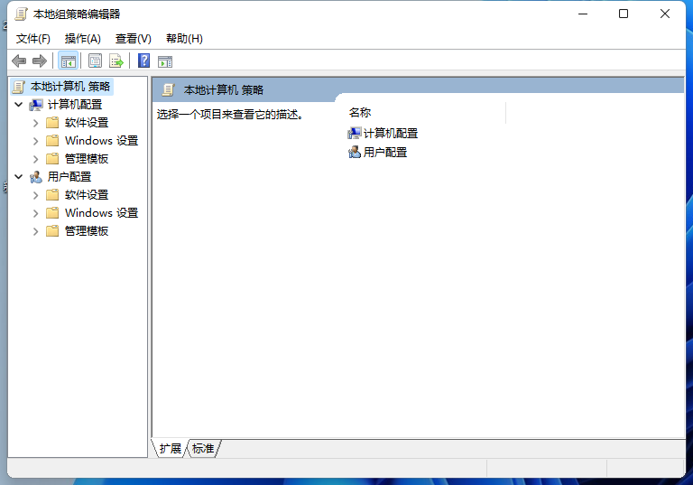 Win11如何打開本地策略編輯器？Win11打開本地策略編輯器的方法