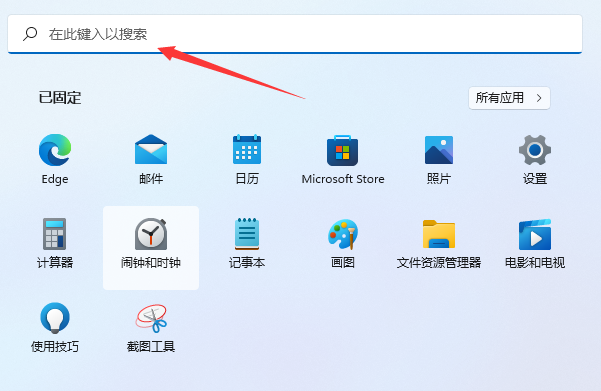 Win11如何打開本地策略編輯器？Win11打開本地策略編輯器的方法