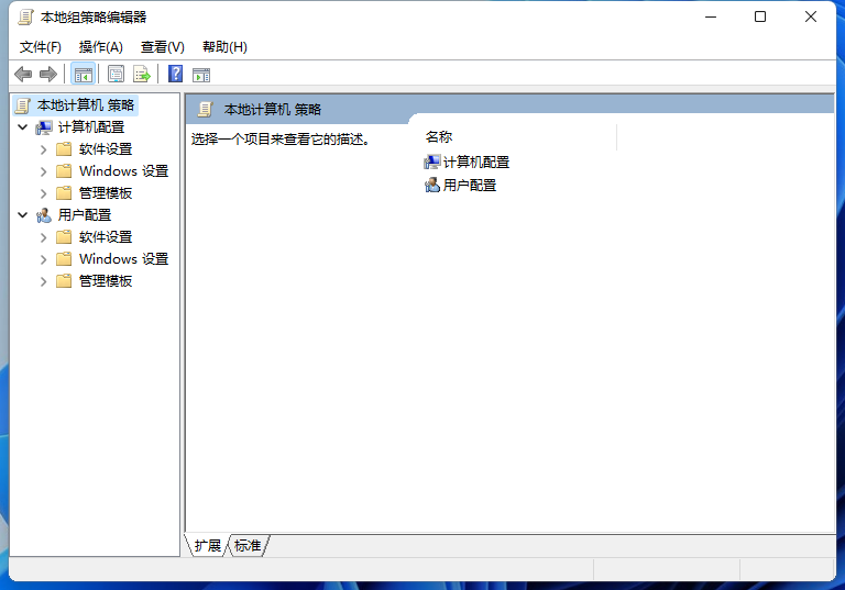 Win11如何打開本地策略編輯器？Win11打開本地策略編輯器的方法