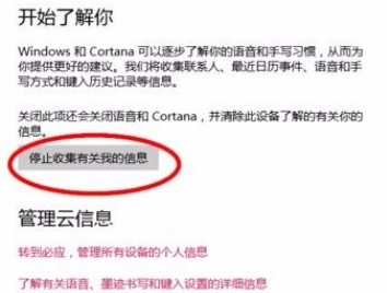 Win10系統怎么禁止應用讀取個人信息？Win10系統禁止應用讀取個人信息的方法