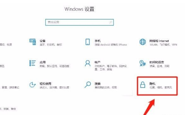 Win10系統怎么禁止應用讀取個人信息？Win10系統禁止應用讀取個人信息的方法