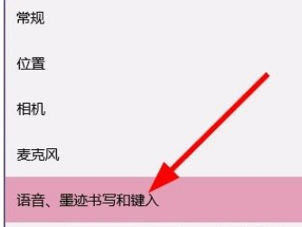 Win10系統怎么禁止應用讀取個人信息？Win10系統禁止應用讀取個人信息的方法