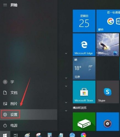 Win10系統(tǒng)怎么打開Microsoft帳戶？Win10系統(tǒng)打開Microsoft的帳戶方法