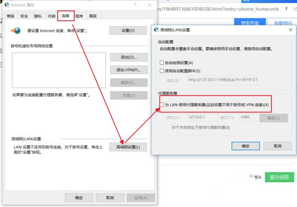 Win10應用商店打不開錯誤代碼0x80072f78如何解決？