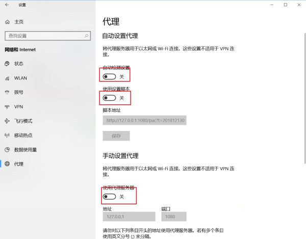 Win10應用商店打不開錯誤代碼0x80072f78如何解決？