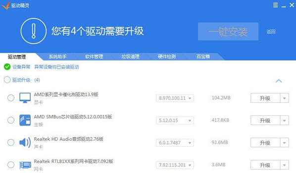 Win7安裝聲卡驅動還是沒有聲音怎么辦？Win7聲卡驅動怎么卸載重裝？