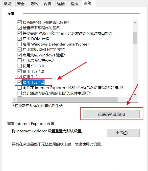 Win10應用商店打不開錯誤代碼0x80072f78如何解決？