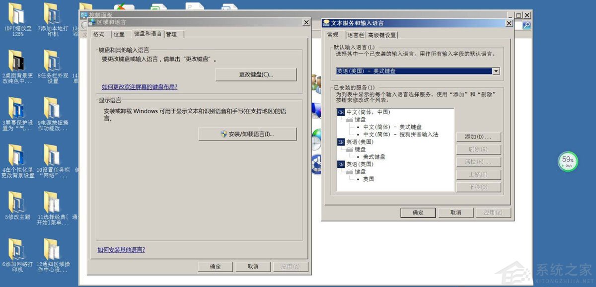 Win7如何取消非活動時以透明狀態顯示語言欄？Win7取消透明狀態方法