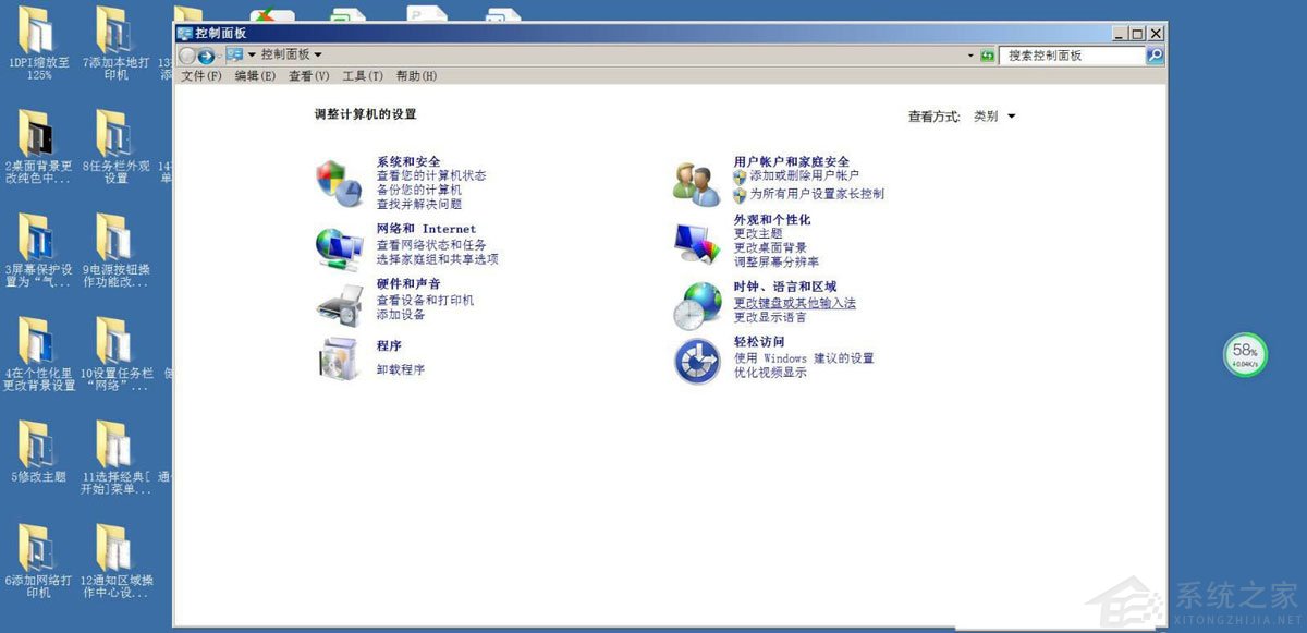 Win7如何取消非活動時以透明狀態顯示語言欄？Win7取消透明狀態方法