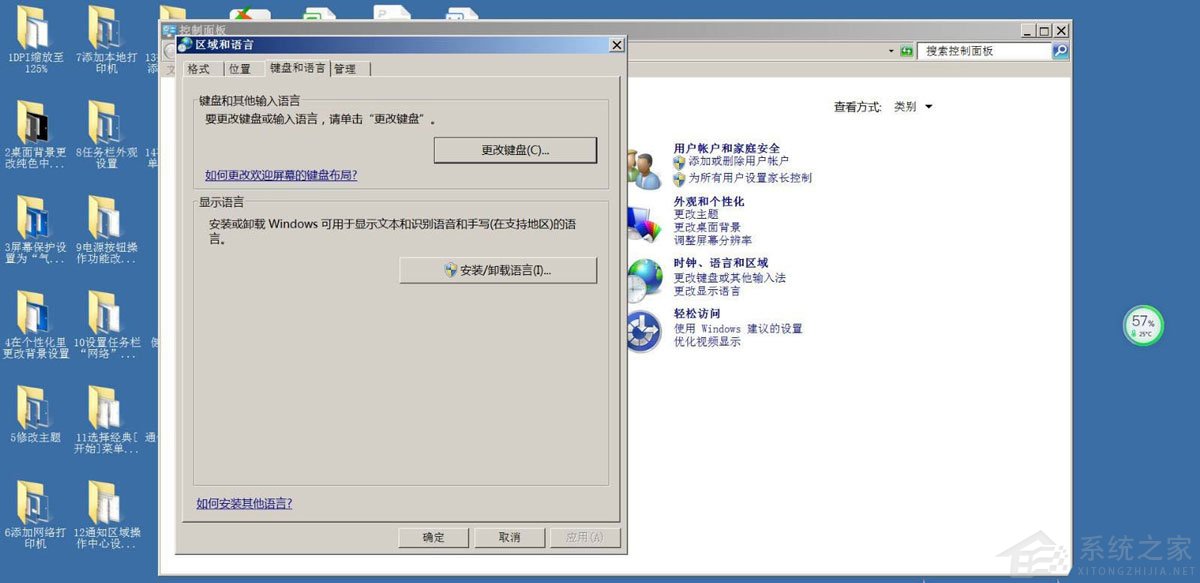 Win7如何取消非活動時以透明狀態顯示語言欄？Win7取消透明狀態方法