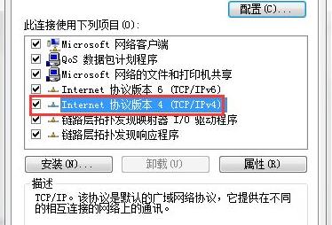 Win7如何修改錯誤的IP地址？Win7修改錯誤IP地址的方法