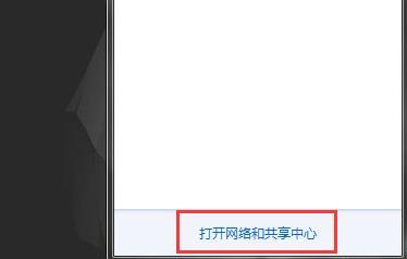 Win7如何修改錯誤的IP地址？Win7修改錯誤IP地址的方法