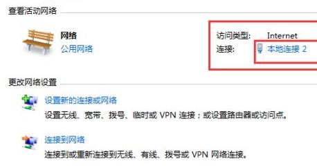 Win7如何修改錯誤的IP地址？Win7修改錯誤IP地址的方法