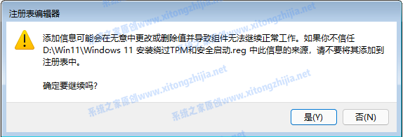 怎么使用CMD命令來安裝Win11系統？