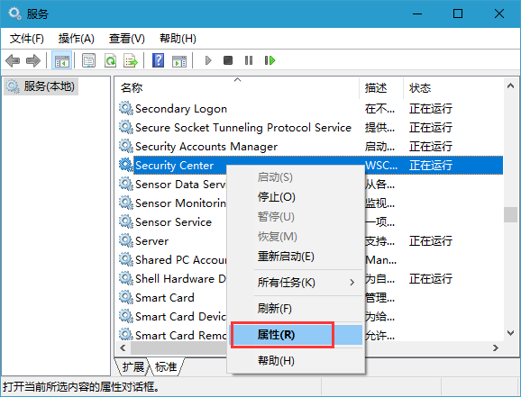 Win10系統怎么關閉Windows安全警報？Windows安全警報關閉介紹