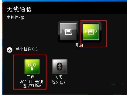 筆記本W(wǎng)in10找不到WiFi網(wǎng)絡(luò)怎么回事？筆記本搜不到WiFi網(wǎng)絡(luò)解決方法