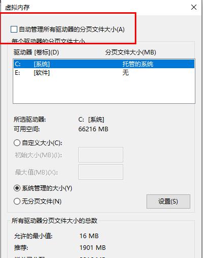 Win10電腦內存不足導致更新失敗如何解決？