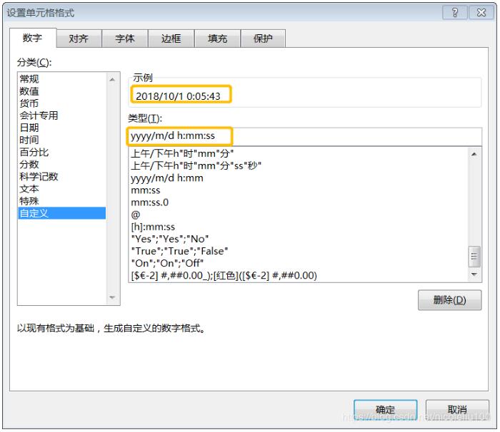 淺談mysql導(dǎo)出表數(shù)據(jù)到excel關(guān)于datetime的格式問題