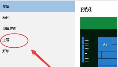 Win10屏保無法取消怎么辦？Win10屏保無法取消的解決方法