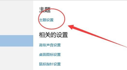 Win10屏保無法取消怎么辦？Win10屏保無法取消的解決方法