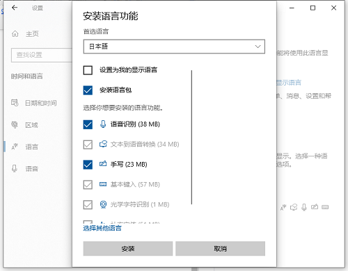 Win10如何設(shè)置日語輸入法？Win10添加日語輸入法步驟