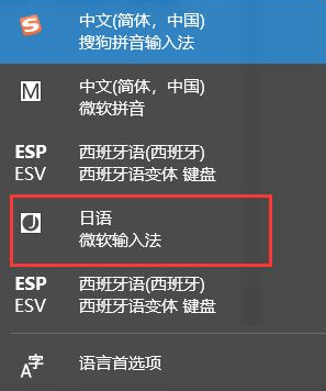 Win10如何設(shè)置日語輸入法？Win10添加日語輸入法步驟