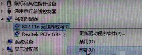 Win7網絡適配器打不開怎么辦？Win7網絡適配器沒有無線網絡解決辦法