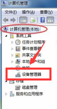 Win7網絡適配器打不開怎么辦？Win7網絡適配器沒有無線網絡解決辦法
