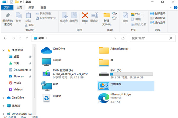Win11控制面板在哪里？Win11控制面板開啟方法