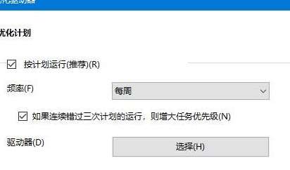 Win10系統(tǒng)機(jī)械硬盤如何提速？Win10系統(tǒng)機(jī)械硬盤提速方法