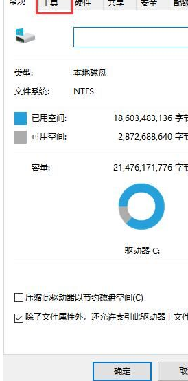 Win10系統(tǒng)機(jī)械硬盤如何提速？Win10系統(tǒng)機(jī)械硬盤提速方法