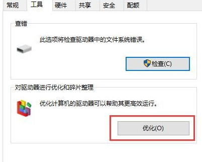 Win10系統(tǒng)機(jī)械硬盤如何提速？Win10系統(tǒng)機(jī)械硬盤提速方法