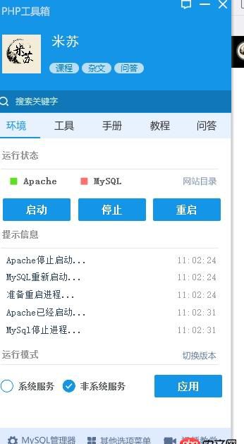 MYSQL數(shù)據(jù)庫一直是紅色，無法運行！