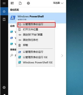 Win10怎么卸載系統(tǒng)自帶應(yīng)用商店？Win10卸載系統(tǒng)自帶應(yīng)用商店方法