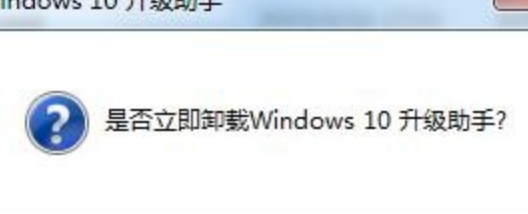 Win10怎么卸載升級(jí)助手？Win10卸載升級(jí)助手操作方法