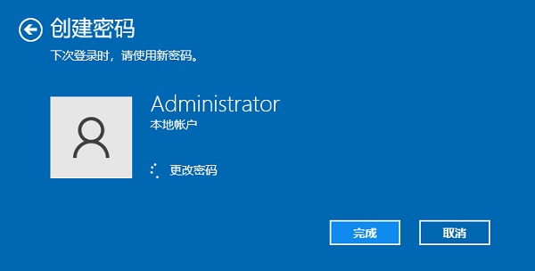 Win10電腦登錄密碼怎么設(shè)置?Win10系統(tǒng)開(kāi)機(jī)密碼設(shè)置步驟