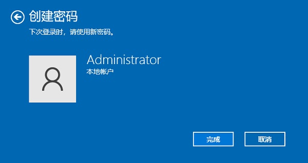 Win10電腦登錄密碼怎么設(shè)置?Win10系統(tǒng)開(kāi)機(jī)密碼設(shè)置步驟