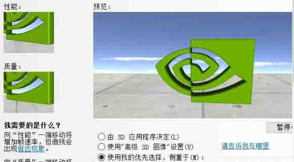 Win10系統怎么提高顯卡性能？Win10系統提高顯卡性能方法