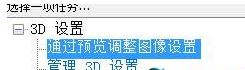 Win10系統怎么提高顯卡性能？Win10系統提高顯卡性能方法