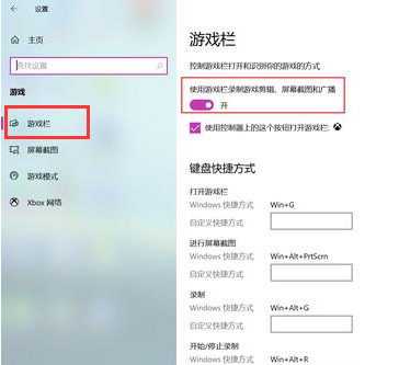 Win10錄屏快捷鍵是什么？Win10自帶錄屏怎么用？