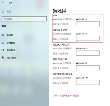 Win10錄屏快捷鍵是什么？Win10自帶錄屏怎么用？
