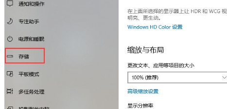 Win10系統怎么深度清理C盤？Win10系統深度清理C盤操作方法