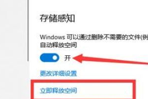 Win10系統怎么深度清理C盤？Win10系統深度清理C盤操作方法