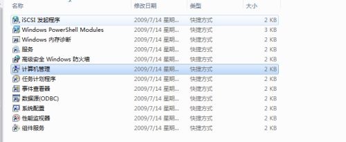 Win7提示賬號已被停用應該怎么辦？Win7提示賬號已被停用的解決方法