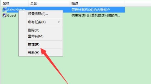 Win7提示賬號已被停用應該怎么辦？Win7提示賬號已被停用的解決方法