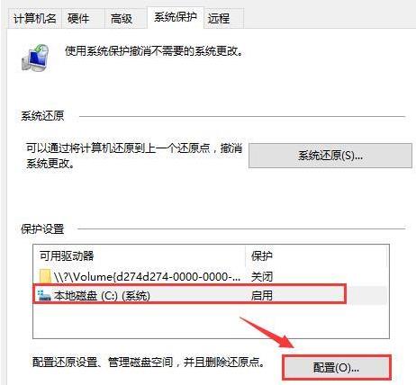 Win10如何使用電腦全部內存？Win10使用電腦全部內存的方法