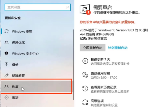 Win10系統如何進行系統還原？Win10系統進行系統還原方法