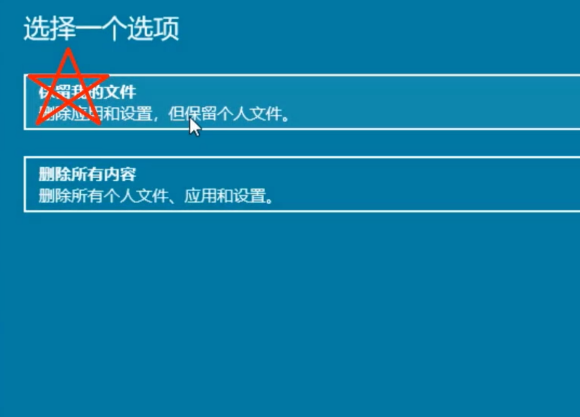 Win10系統如何進行系統還原？Win10系統進行系統還原方法